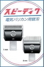 付属替刃なし】 スピーディク SP-3N TAPIO2(タピオ2) ピンク【ペット用