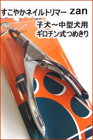 THRIVE（スライヴ） トリマー MODEL 2200 部分（細部）用バリカン