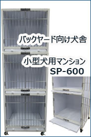 SP-600 3段犬用マンション (キャスター付) | petech(ペテック