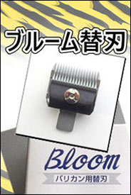 サプリーム DK200EX用 ステンレスアタッチメントコーム 9個セット