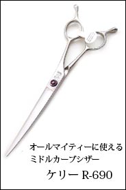 菊王冠 BOB K-442 トリミングシザー セニング(スキバサミ 菊王冠 BOB K-442 トリミングシザー セニング(スキバサミ