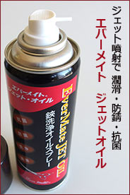 東京理器 PIONEER SVS-70RF （オイル・セーム皮・シザー