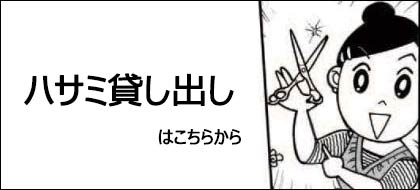 petech(ペテック)本店 ペットトリミング用品のお店
