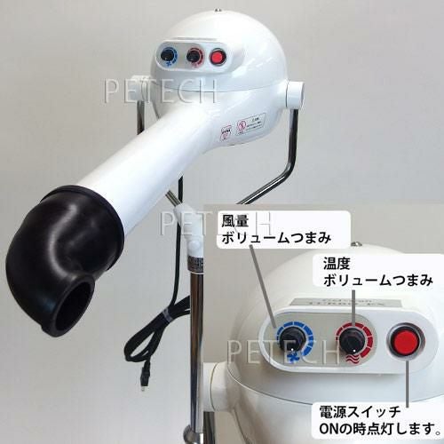 ペットドライヤー ジェル・ワン ターボEX スタンドドライヤー ホワイト