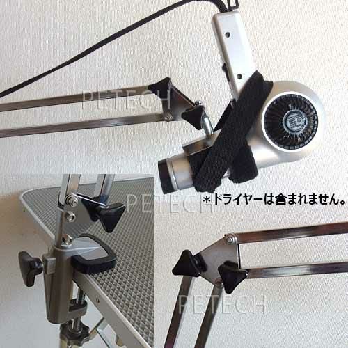 アーム式ドライヤースタンド VION 85 | petech(ペテック)本店