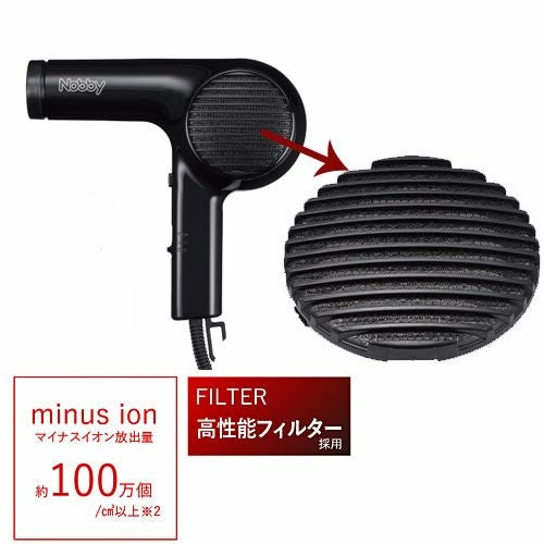 ノビーNB2100 ノビーマイナスイオンドライヤー ブラック