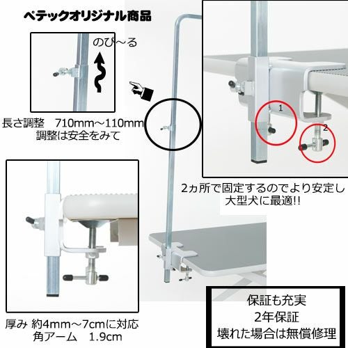日本製】トリミングテーブル用 ダブルクランプ式長さ調整可能 万力式L