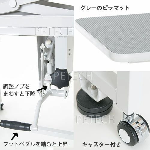 油圧式トリミングテーブル X-750 天板グレー | petech(ペテック 油圧式トリミングテーブル X-750 天板グレー | petech(ペテック