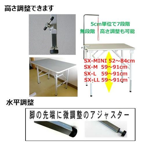 日本製】トリミングテーブル アジャストSX-M グレー×ホワイト