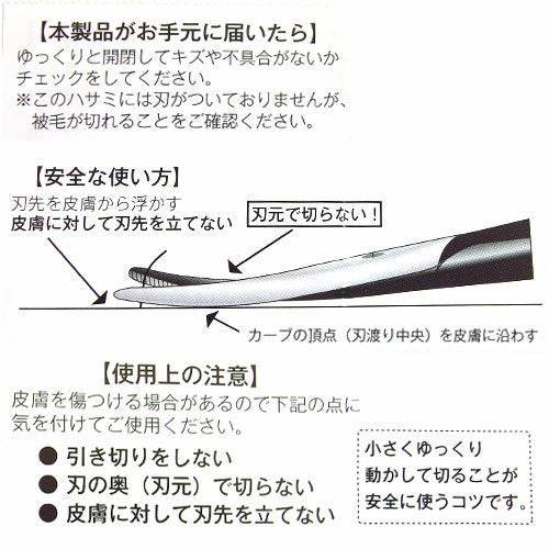 ハグパップ　耳毛切りバサミ(カーブタイプ) Hugpup 耳毛切りハサミ ペット用 | トリミング用品・ペットフードの卸