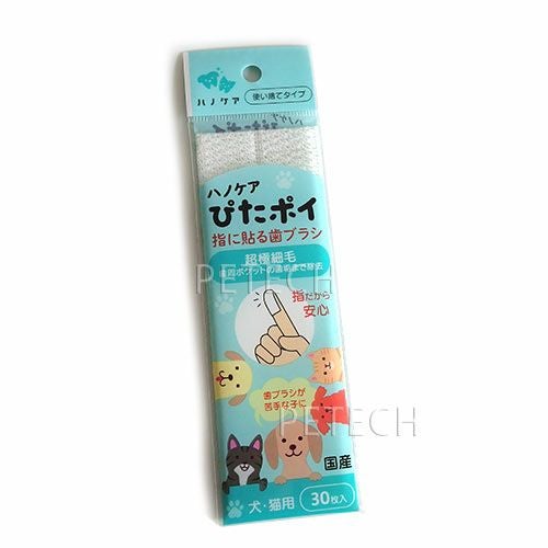 KPS ハノケア ぴたポイ （10×25mm・30枚入） 【メール便対応