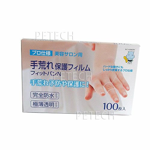 手荒れ保護フィルム フィットバンN 100枚入り ☆ | petech(ペテック