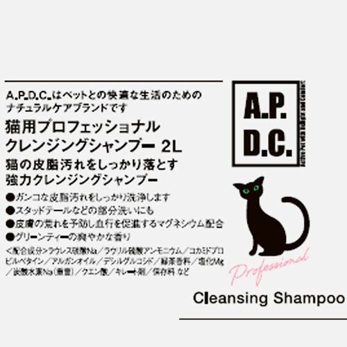 APDC 【猫用】プロフェッショナル スタンダード ケア シャンプー APDC 【猫用】プロフェッショナル スタンダード ケア シャンプー