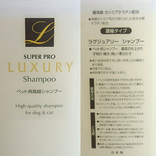 ラグジュアリーシャンプー 1L ☆ | petech(ペテック)本店 ペット