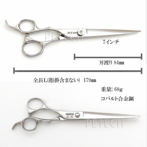 フレーズ LF-70SP レフト トリミングシザー【7インチ】【左用