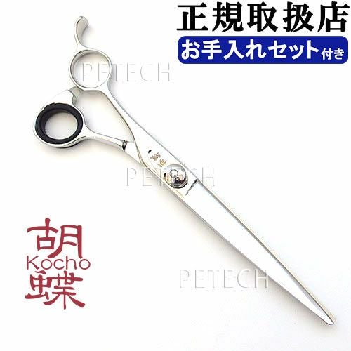 トリミングシザー　胡蝶　COBALT70 胡蝶 CBL-70F （オイル・セーム皮・シザーリング付） レフト