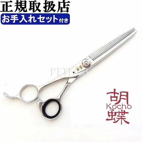 左利き用シザー 全メーカー | petech(ペテック)本店 ペットトリミング