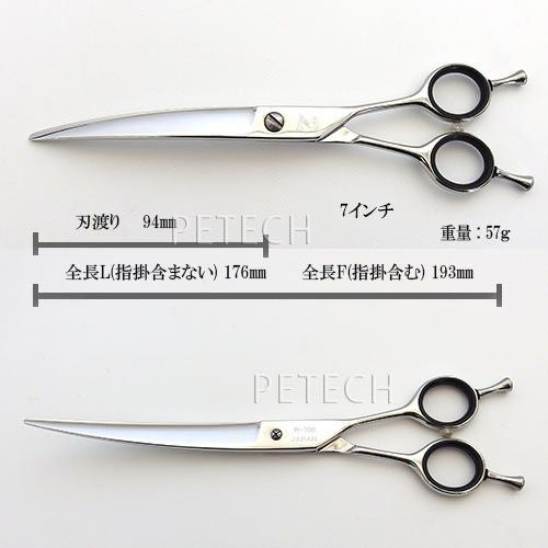 トリミングシザー 菊王冠 Wing R-700 カーブ鋏7インチ 菊王冠 Wing R-700 カーブ鋏 トリミングシザー【7インチ