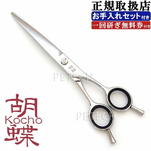 胡蝶シザー 楽天市場】トリミングシザー 胡蝶 彩エクセレント IRODORI EXCELLENT