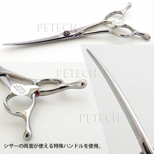 ケリー R-620 カーブ鋏 トリミングシザー【6.2インチ】 | petech