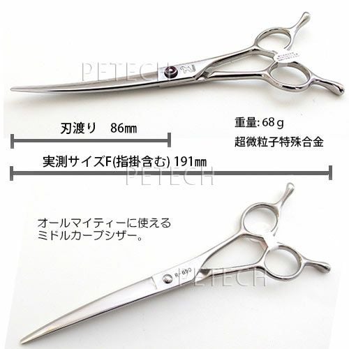 ケリー R-690 カーブ鋏 トリミングシザー【6.9インチ】 | petech