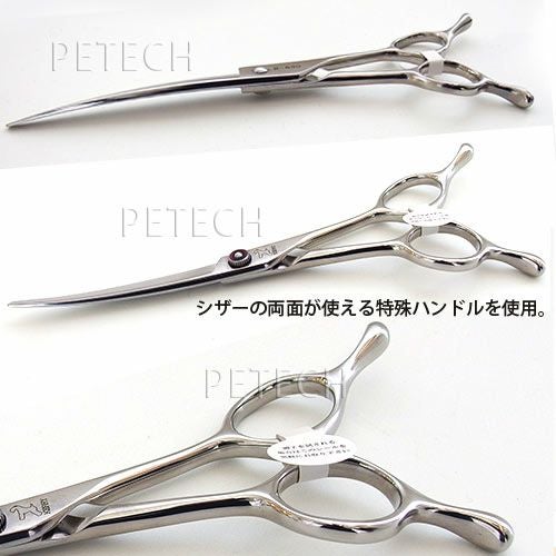 ケリー R-690 カーブ鋏 トリミングシザー【6.9インチ】 | petech