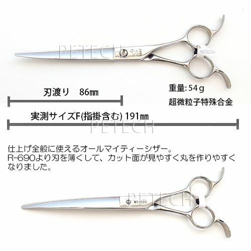 犬　トリミング　シザー　ケリー　カーブシザー　WR690 ケリー WPR-690 モアケリーカーブ* - ワンクスオンラインショップ