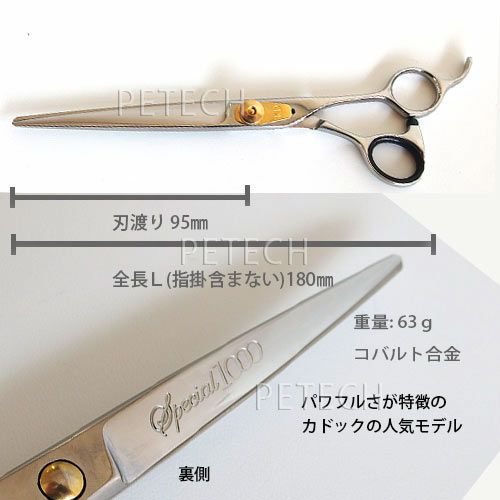 カドック KD-1000 仕上鋏 トリミングシザー【7インチ】 | petech