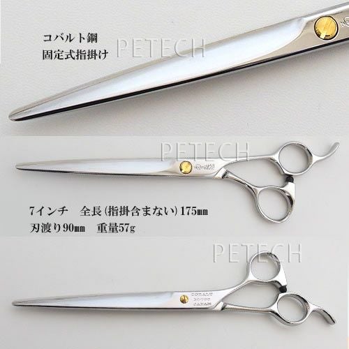 菊王冠 M-700 仕上鋏 トリミングシザー【7インチ】 | petech
