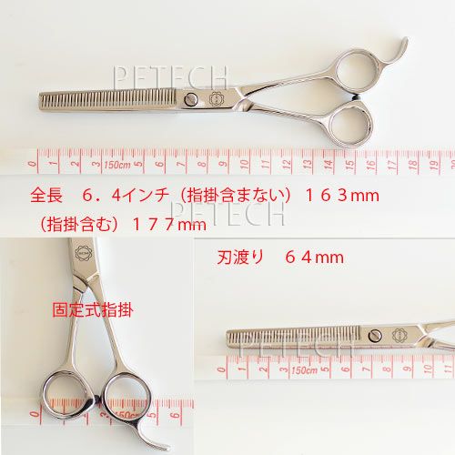 菊王冠 BOB K-442 トリミングシザー セニング（スキバサミ）【6.4