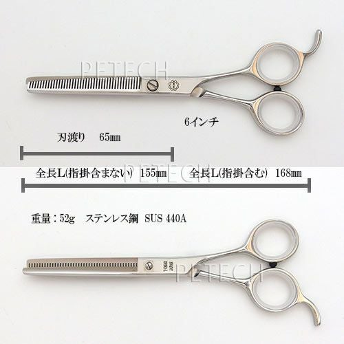 菊王冠 BOB T-C6042 トリミングシザー セニング（スキバサミ