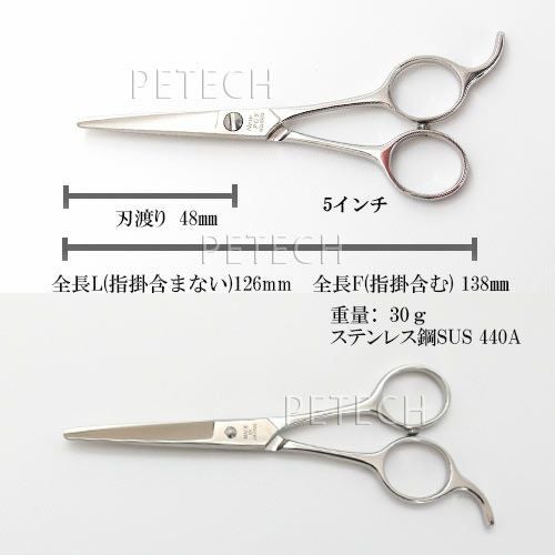 菊王冠 NEW PGY 50／F ミニカットシザー トリミングシザー【5