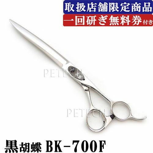 黒胡蝶スキバサミ 東京理器 黒胡蝶 | petech(ペテック)本店 ペットトリミング用品のお店