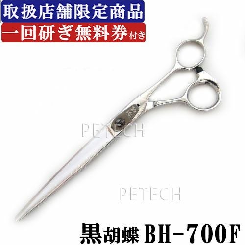 【中古品】黒胡蝶BH-700F 木製ケース付き 中古品】黒胡蝶BH-700F 木製ケース付きの通販はau PAY マーケット
