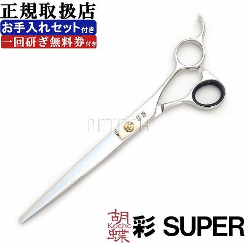 東京理器 胡蝶　No.77 ストレート 7インチ シザー トリミング 東京理器 胡蝶 | petech(ペテック)本店 ペットトリミング用品のお店