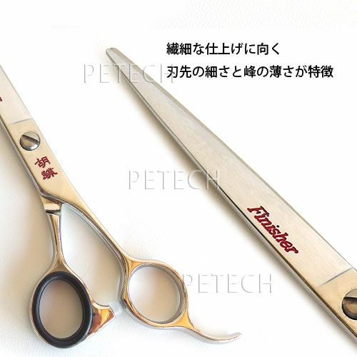 東京理器 胡蝶 F-65F（お手入れセット 1回研ぎ無料券付）トリミング