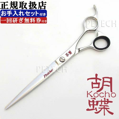 【数回使用】東京理器 胡蝶 ストレートシザー トリミング ハサミ 鋏 MT70F 数回使用】東京理器 胡蝶 ストレートシザー トリミング ハサミ 鋏