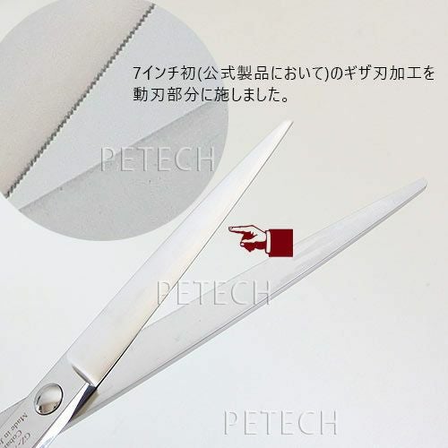 東京理器 胡蝶 GZ-700F（お手入れセット 1回研ぎ無料券付）ギザ刃