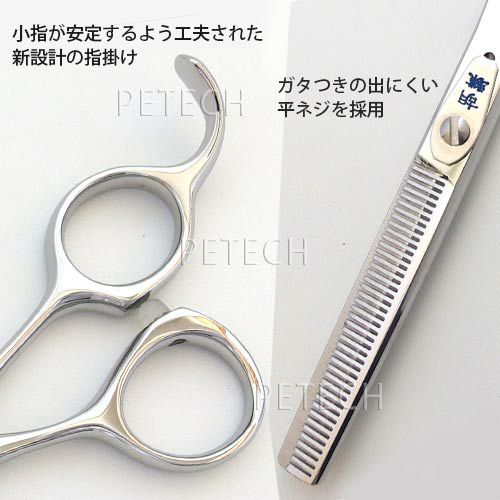 トリミング用品　一式 商品一覧 | petech(ペテック)本店 ペットトリミング用品のお店