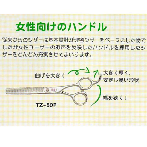 東京理器 胡蝶 TZ-42F（お手入れセット 1回研ぎ無料券付