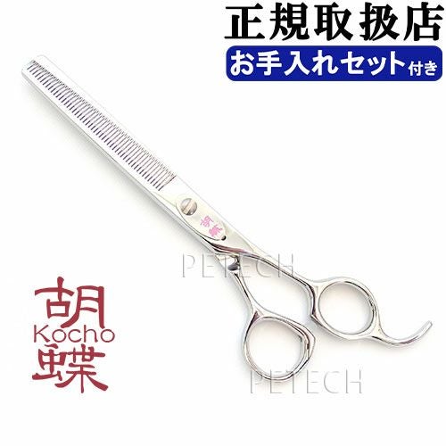 東京理器 胡蝶 TZ-50F（お手入れセット 1回研ぎ無料券付