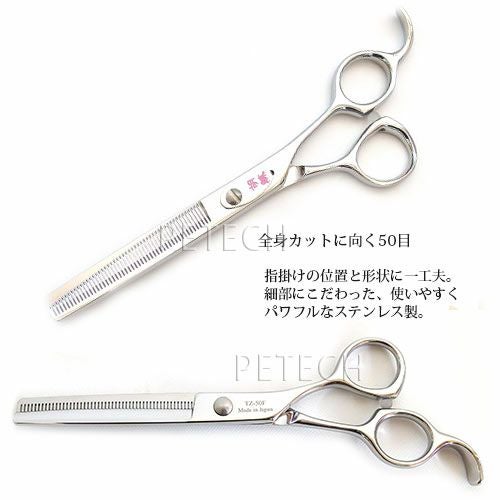 東京理器 胡蝶 TZ-50F（お手入れセット 1回研ぎ無料券付