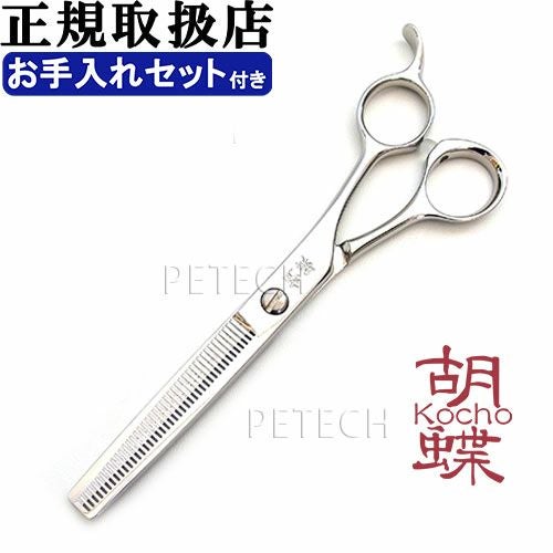専門学校　トリマー　トリミング　シザーセット　胡蝶 楽天市場】トリミングシザー 胡蝶 彩エクセレント IRODORI EXCELLENT