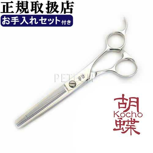 東京理器 胡蝶 RP-50F（お手入れセット 1回研ぎ無料券付