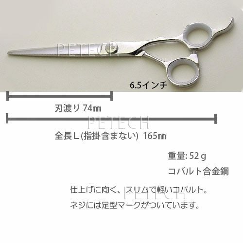フェニックス GR-65 トリミングシザー【細身の仕上鋏】【6.5インチ
