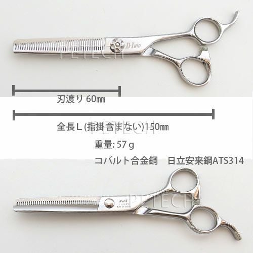 ウィズ LI-40V トリミングシザー セニング（スキバサミ）【バランス