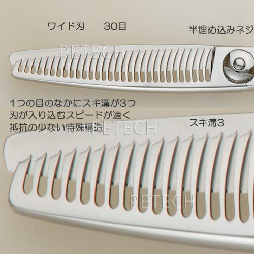 シャーク 30.3 ワイド刃 トリミングシザー セニング（スキバサミ