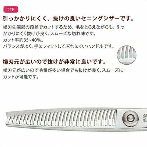 東光舎　ドッグウェル　ＤＴＥ-４０セニング 東光舎 ドッグウェル DTD-40 DTD-42(DOGWELL TOKOSHA) ハサミ屋はやし