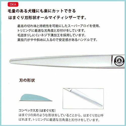 クリーニングキット付】東光舎 ドッグウェル DKA-66A トリミング