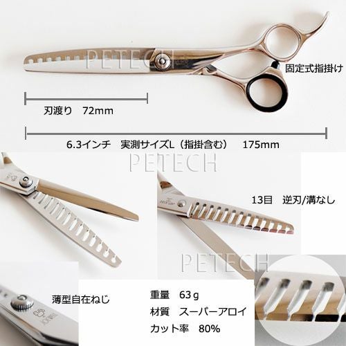 ジョーウェル JGT-X13G カットセニング トリミングシザー【6.3